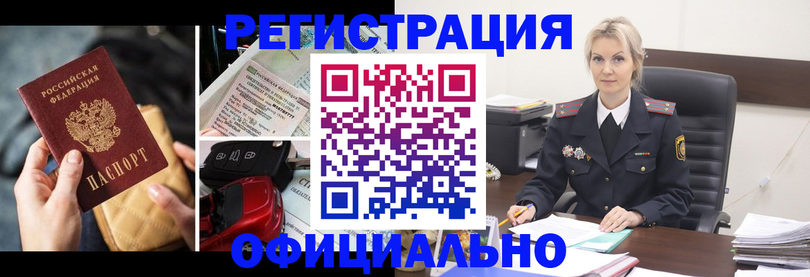 временная регистрация недорого в Георгиевске