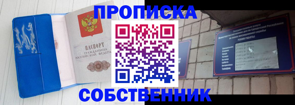 прописка для школы в Георгиевске