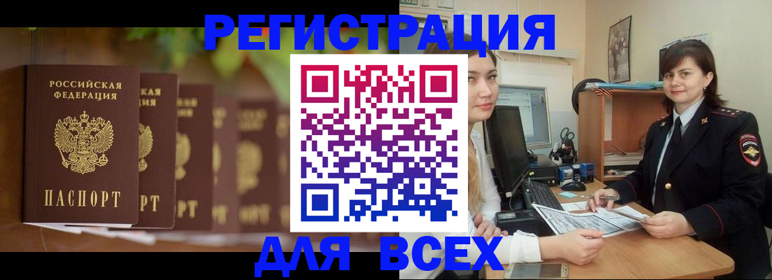 регистрация в Георгиевске