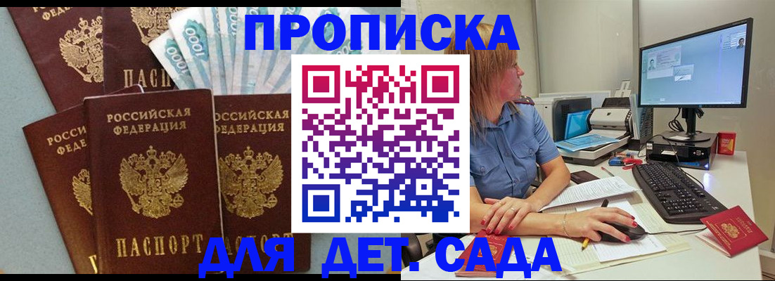 прописка поиск в Георгиевске